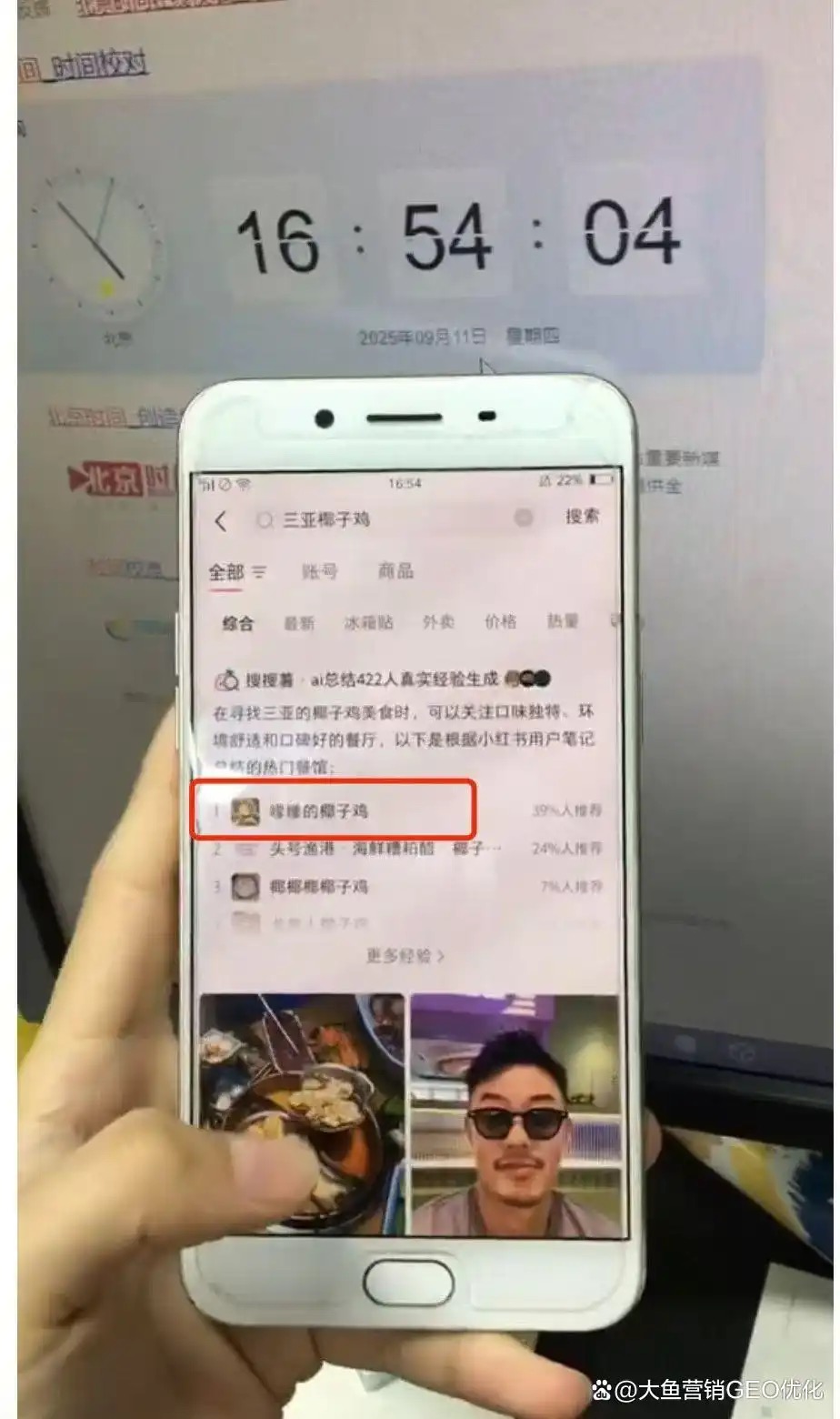 莆田小红书SEO排名
