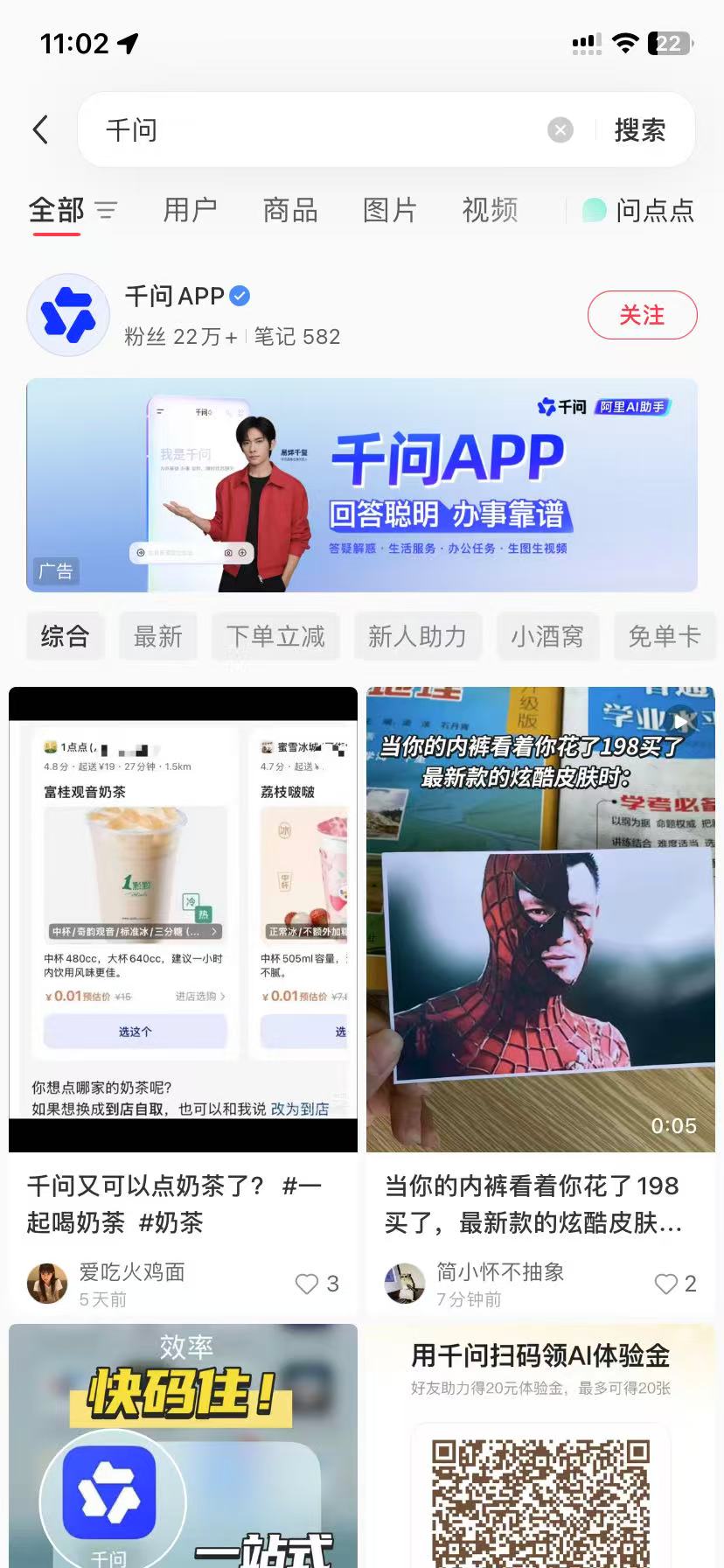 莆田品牌种草